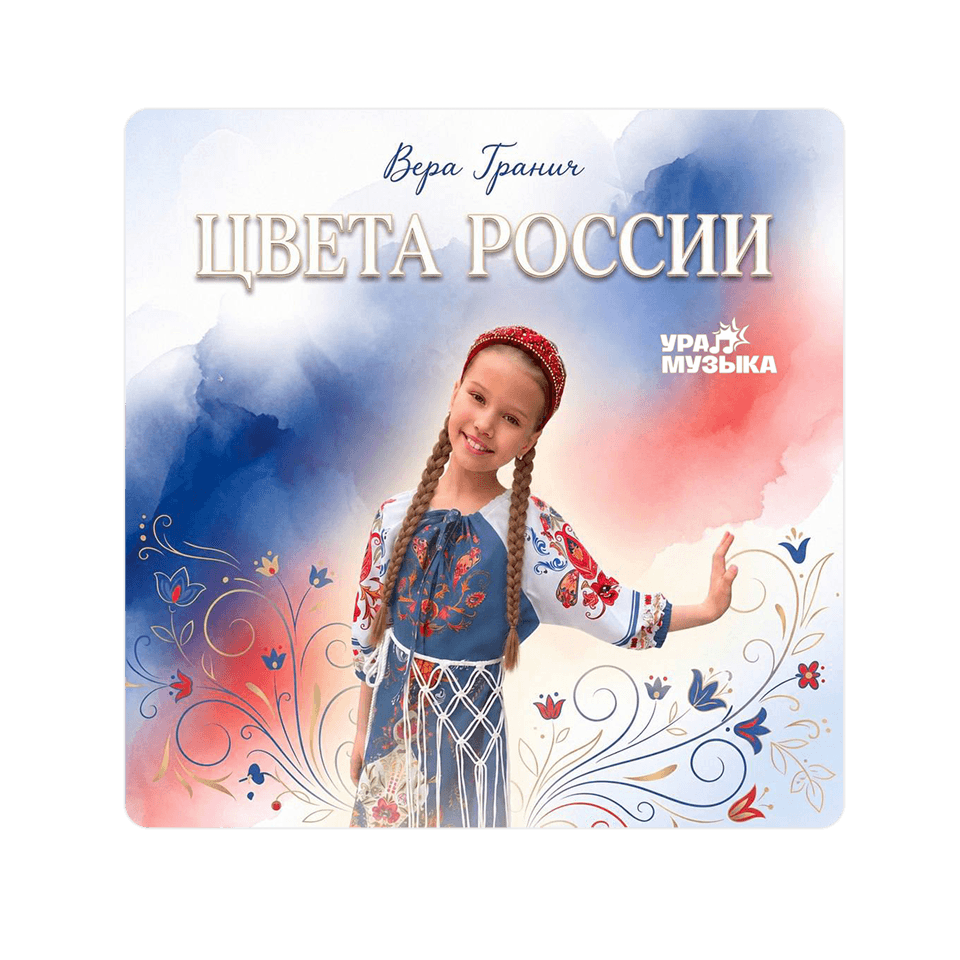 Картинка баннера Новый трек уже в сети!